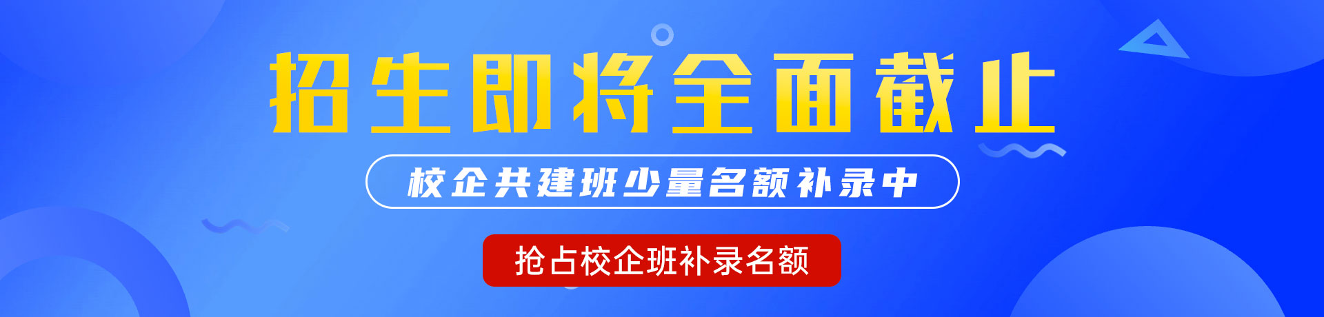 男生猛操女生免费网站"校企共建班"